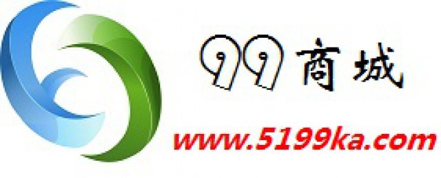 点卡商城平台游戏点卡充值网站数字卡交易自动发货商城-99数卡