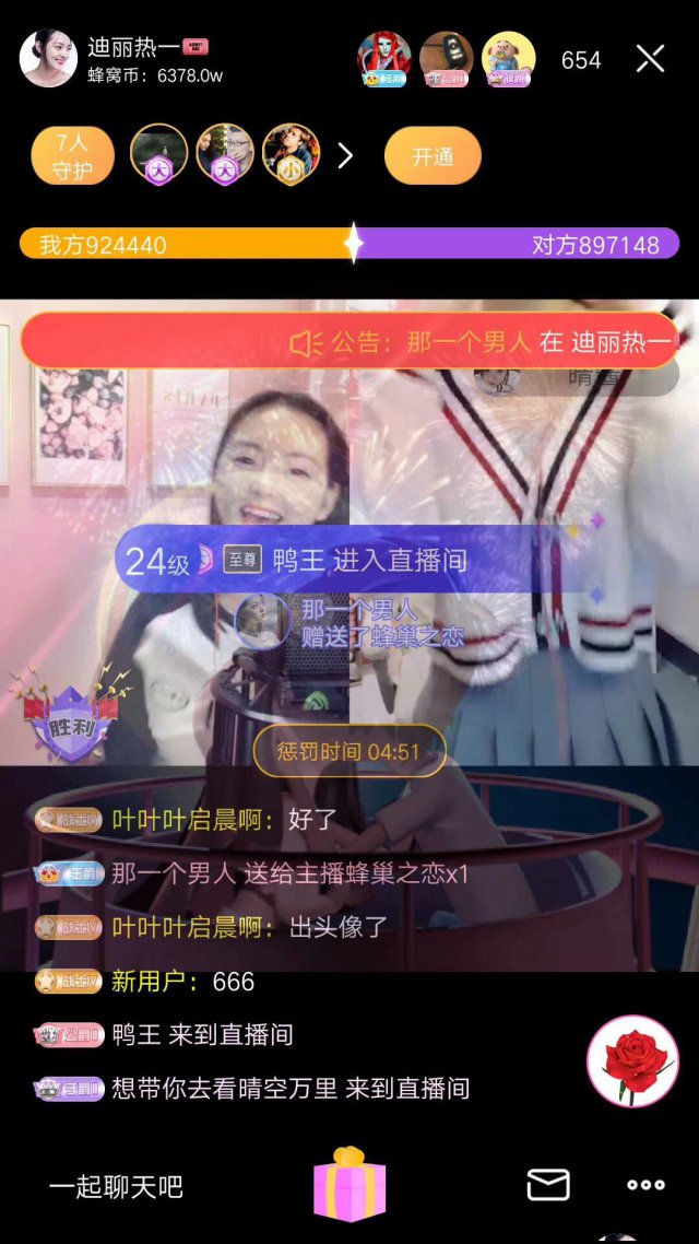 蜂窝直播影视推广好项目加盟不二之选