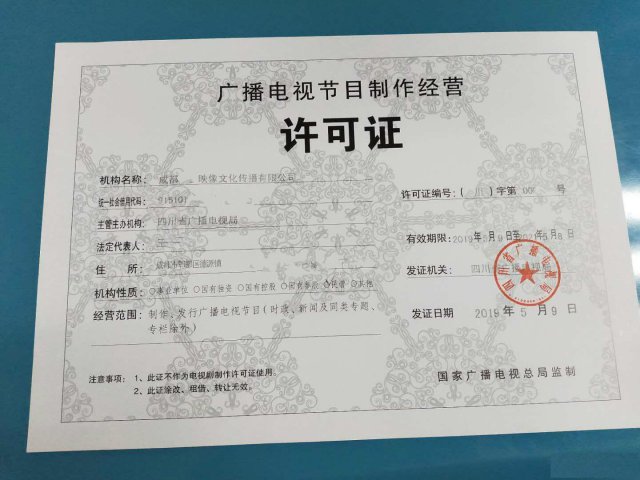 四川重点网络影视剧备案流程成都公司申请标准