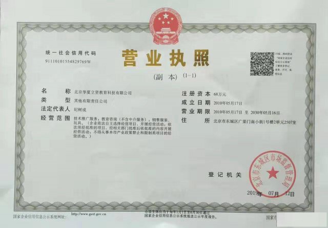 华夏立贤公考笔试培训