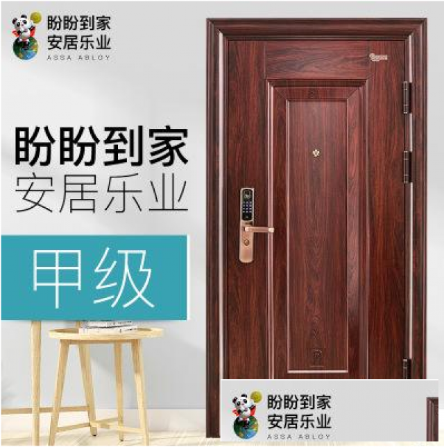 杭州盼盼防盗门维修开锁【售后服务】厂家网站