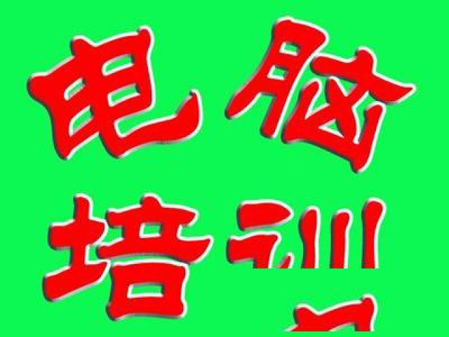 赤峰电脑零基础设计培训短期速成班