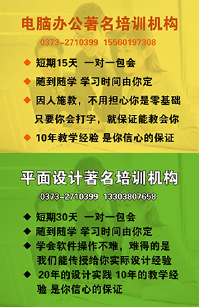 新乡平面设计就业培训