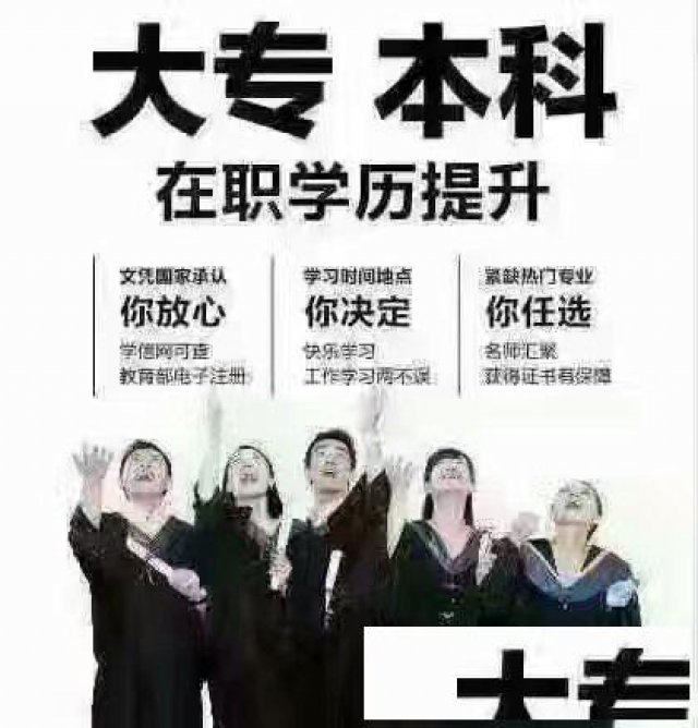 当今社会提升学历的重要性