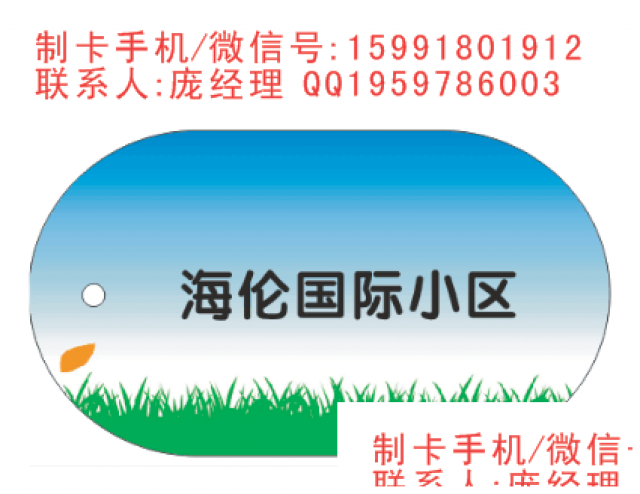 西安专业制卡翔顺制卡水晶卡门禁卡业主卡人像卡积分卡