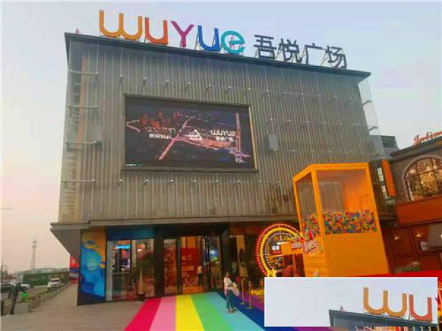 2019嘉兴海盐吾悦广场独家消息真相震惊整个嘉兴请看图文解析