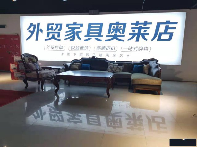 美诗立家奥特莱斯店2折起实木家具