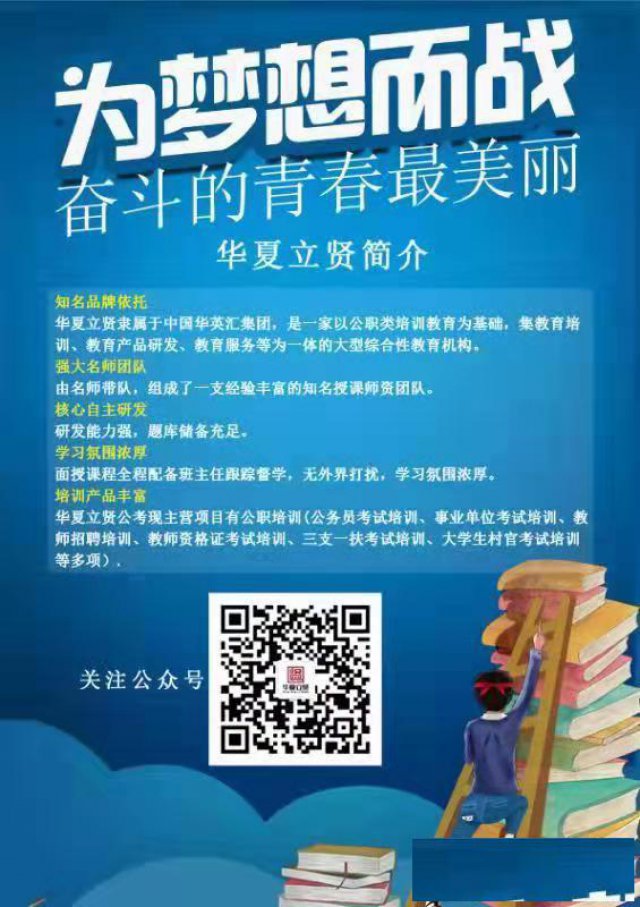 公务员考试面试培训班价格