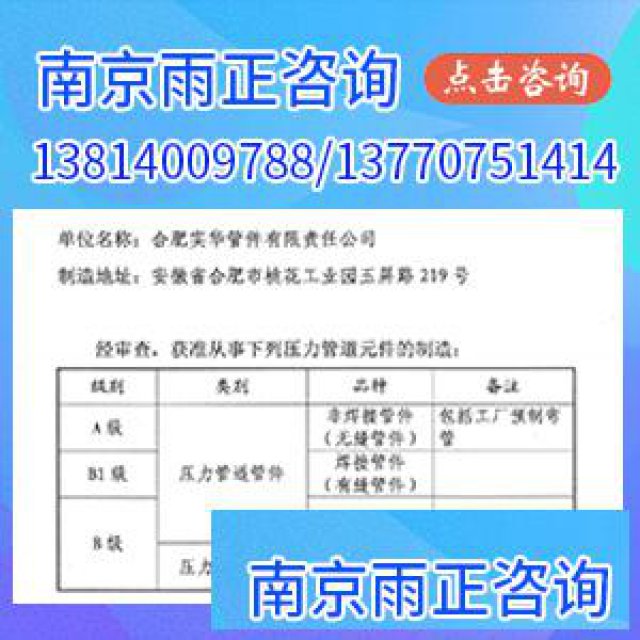 压力容器分析设计许可证委托什么机构代理好