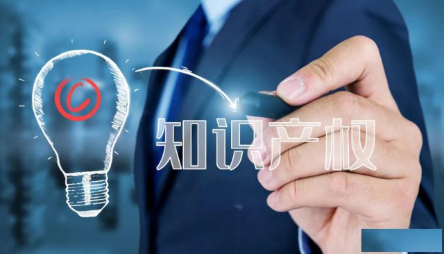 关于知识产权你知道多少
