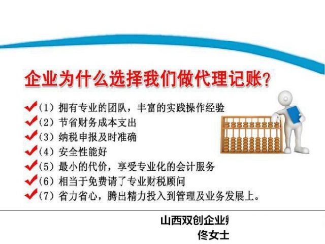 2020年想在太原注册一家国家级中字开头的公司
