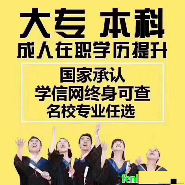 2019年济宁网络教育报名正规报名入口