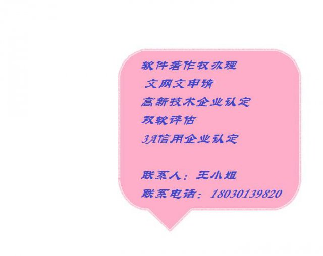 办理双软认证条件及认证意义