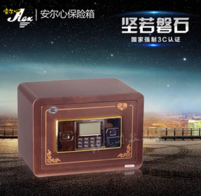 广州安尔心保险柜维修开锁【售后服务】厂家网站