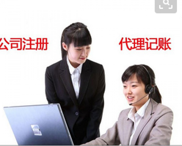 专业代理记账.注册公司的财税公司.潍坊税企通