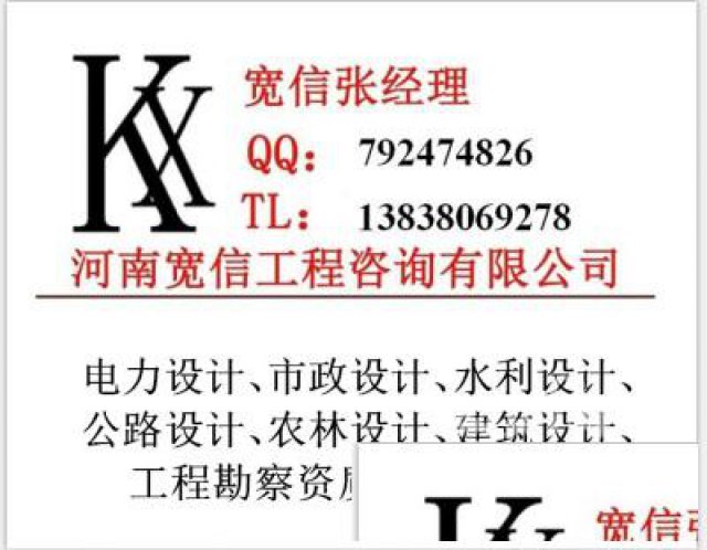 安阳办理公路设计公路丙级资质最省钱的方法是