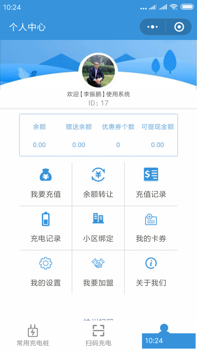 充电桩系统专业定制开发售后维护一条龙服务