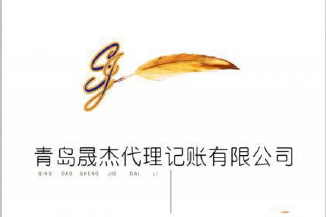 代理记账公司注册股权变更跨区迁移