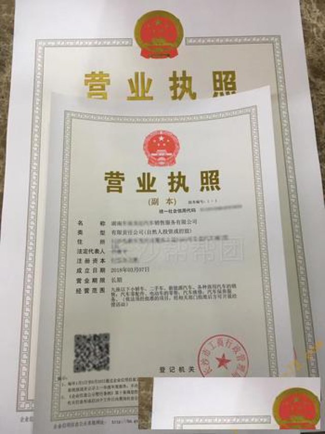 长沙工商注册公司注销公司变更手续代办