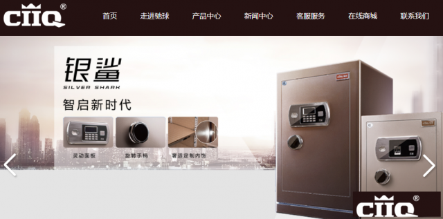 广州驰球保险柜维修开锁【售后服务】厂家网站