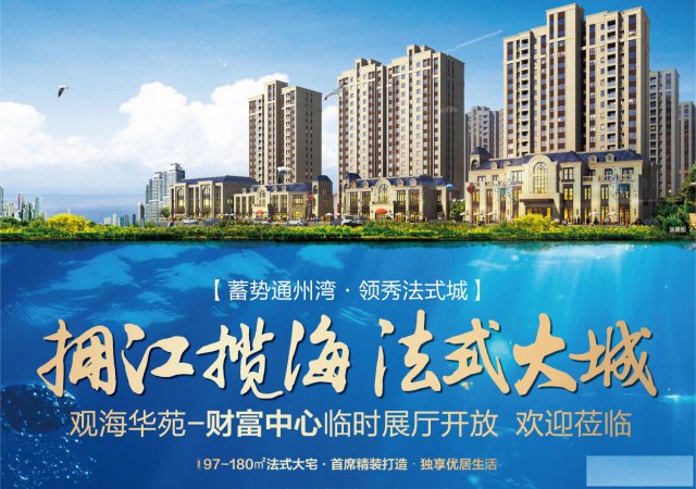 南通通州观海华苑公众平台