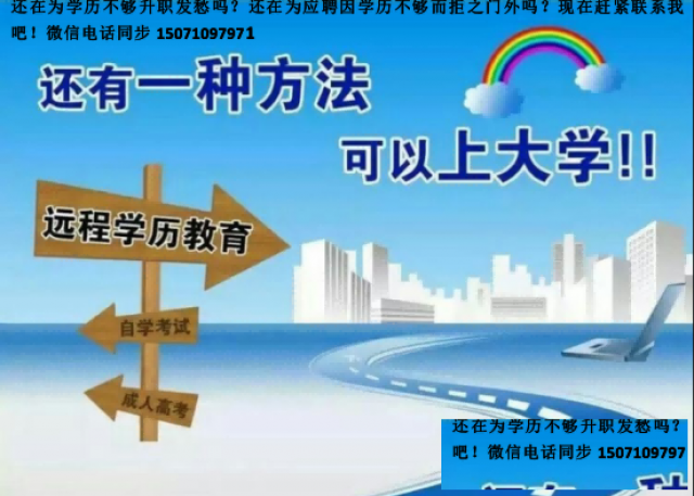 社会都在进步，你的学历还在原地踏步吗？