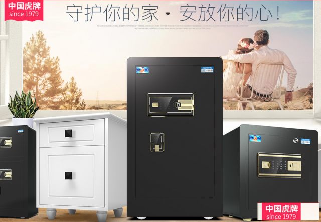 广州虎牌保险柜维修开锁【售后服务】厂家网站