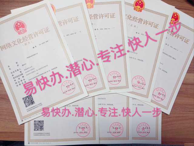 安徽宣城地区开办互联网直播需要什么资质证书