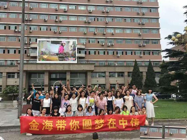 石家庄金海艺术编导专业介绍