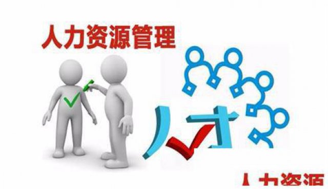 厦门同安人力资源/集美人力资源管理师培训哪家好