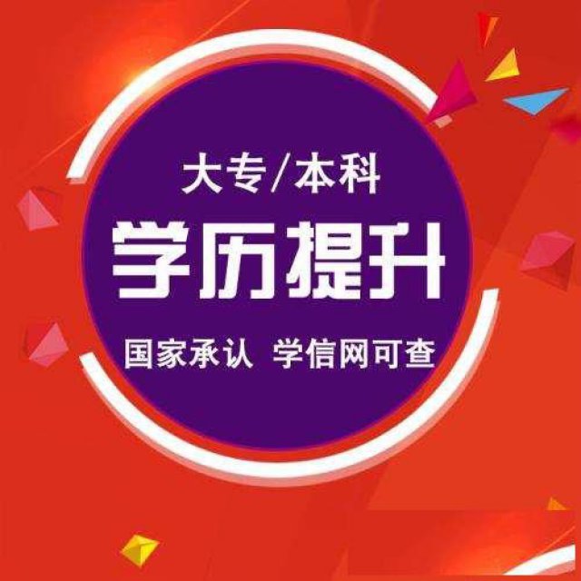湖南自考专本科带学位全程助学，专业好，毕业快