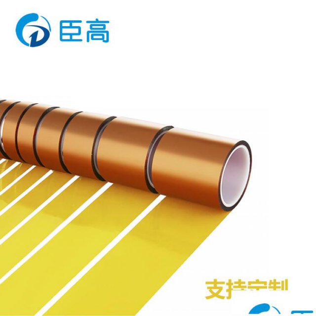 聚酰亚胺高温胶带、PET高温胶带、玻璃布高温胶带