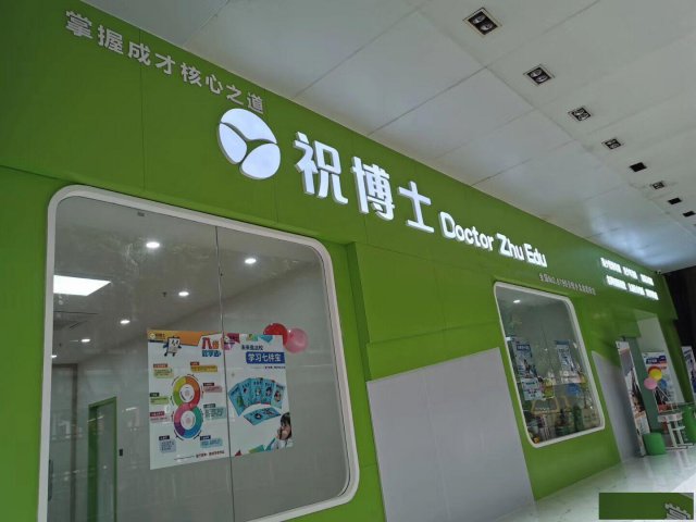 在江苏投资加盟一家托管辅导班，需要注意了解什么