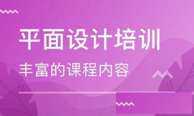 平面广告设计PS+CDR+AI真实案例培训