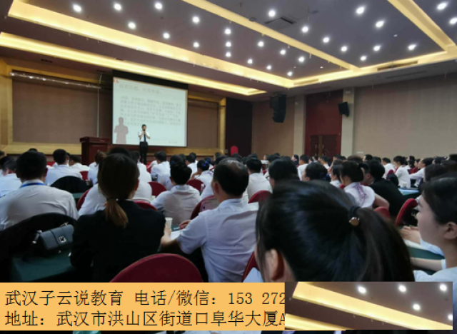 武汉演讲口才培训机构