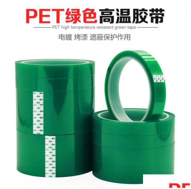 江浙沪苏养生耐热高温胶带绿色耐高温胶带易撕耐高温不残胶