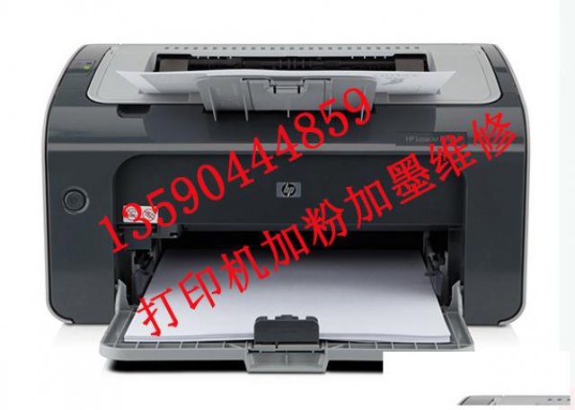 福田区竹子林打印机加墨竹子林加墨粉