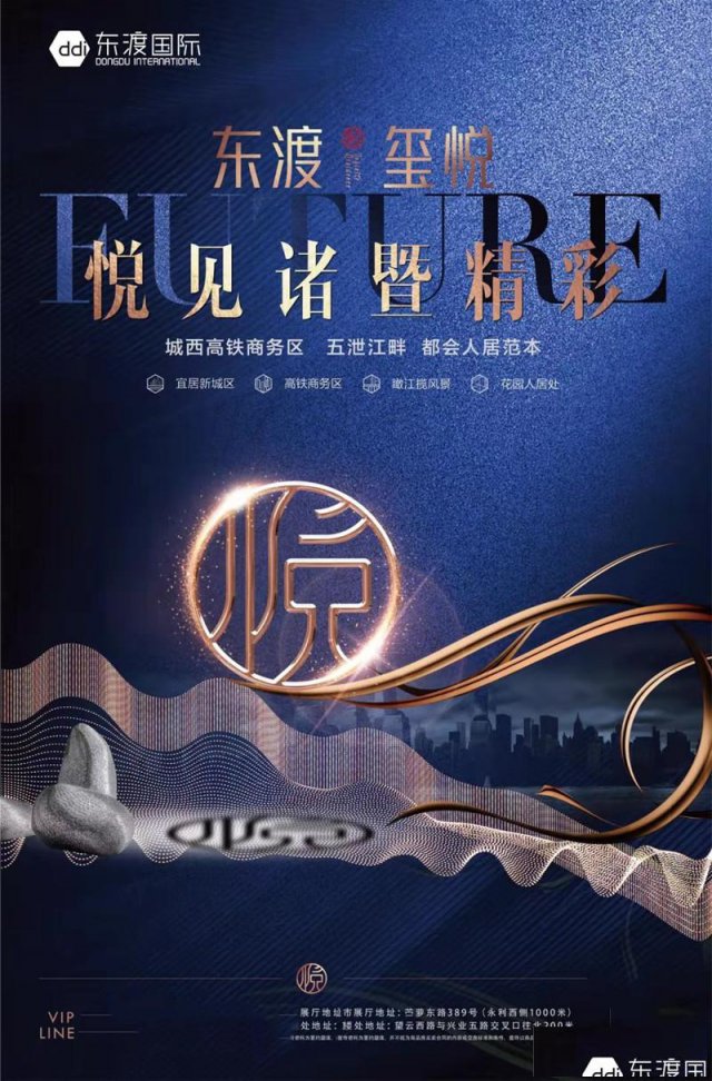 诸暨东渡玺悦震惊消息！图文解析！