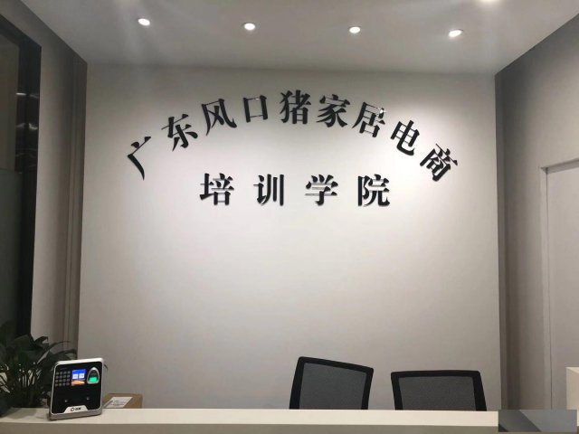 东莞淘宝运营培训东莞电商培训学校