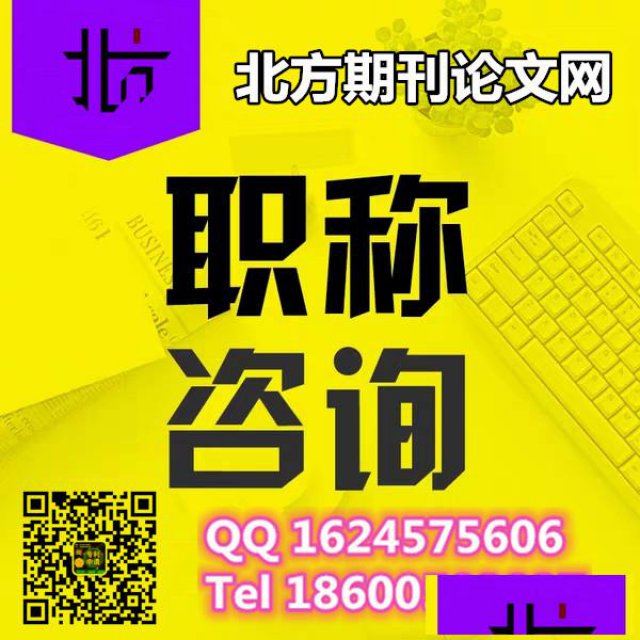 论文发表的注意事项有哪些？