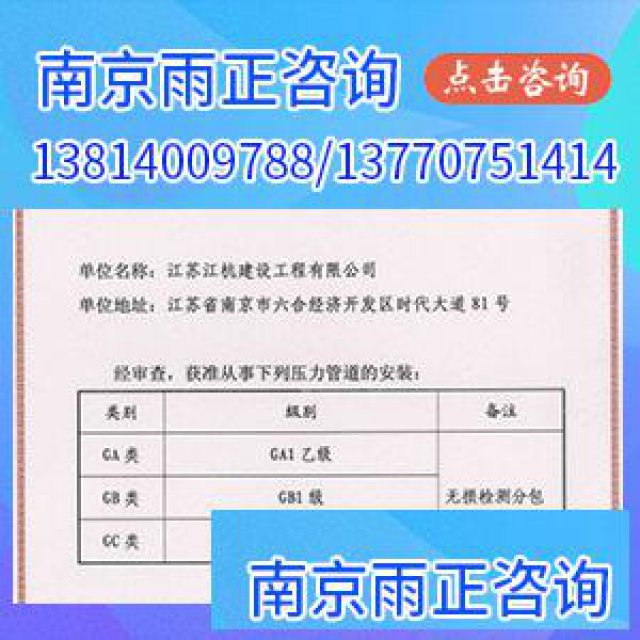 锅炉压力容器制造资质委托什么机构代理好