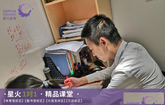常熟市中考一对一补习机构-星火教育