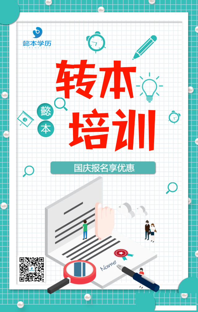 江苏五年制专转本首要你学会执行