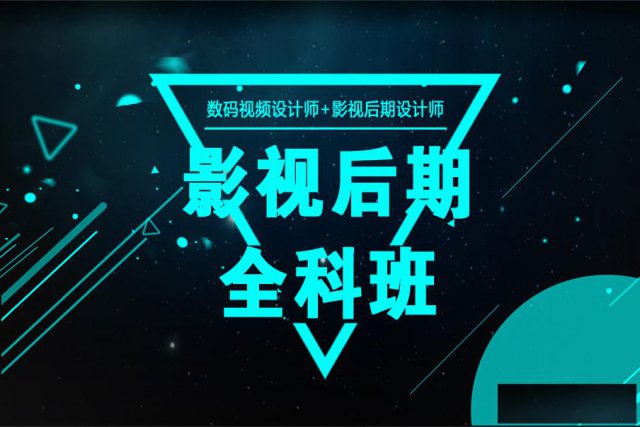 上海影视后期制作培训，高质量易操作的培训课