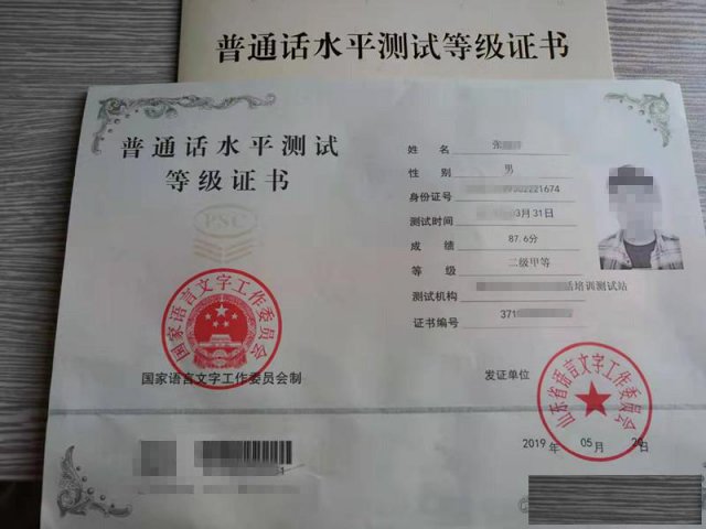 教师资格证职称评审，普通话证书有哪些用途