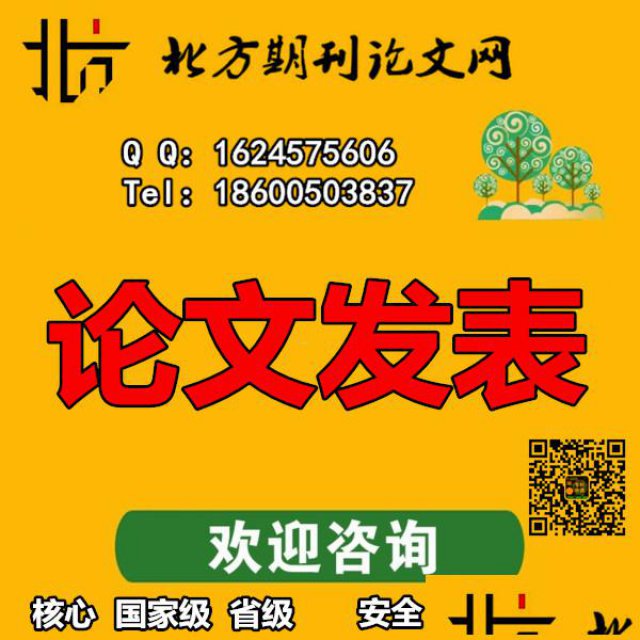 经济类综合性期刊《经济视野》约稿