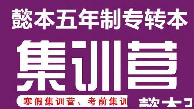 五年制专转本英语-英语写作如何突破