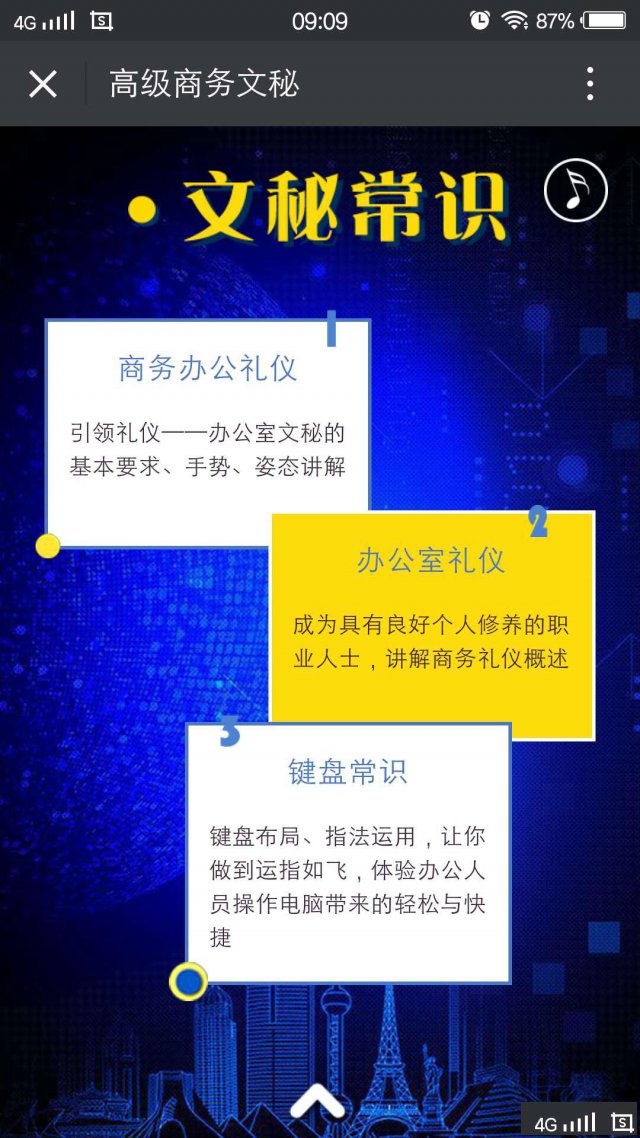 计算机商务办公优惠活动开始了