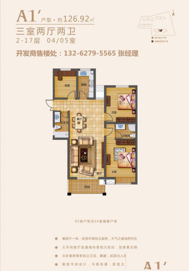 嘉兴秀洲区王店龙源豪庭—户型鉴赏