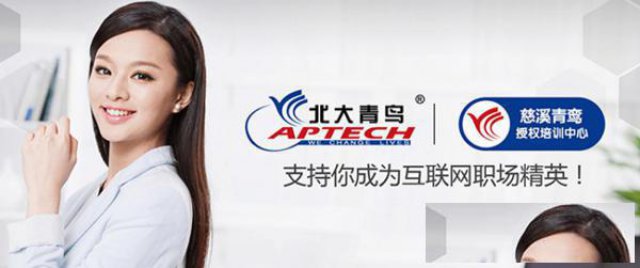 慈溪掌起淘宝美工培训班拼多多北大青鸟培训学校